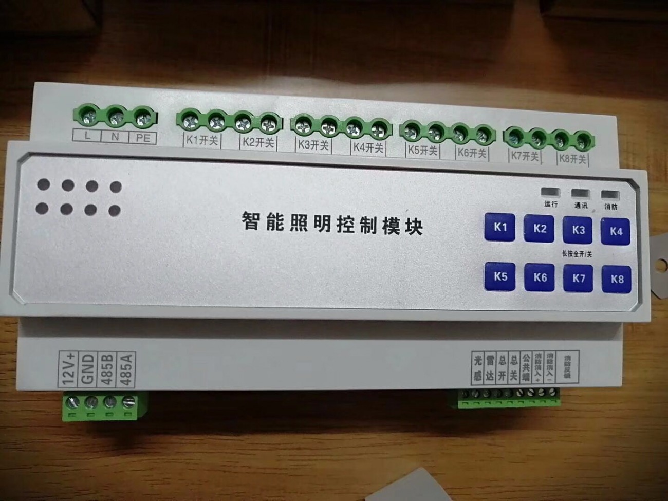 智能開關模塊批發廠家價格與生產廠家優選指南 —— 007商務站控制模塊深度解析